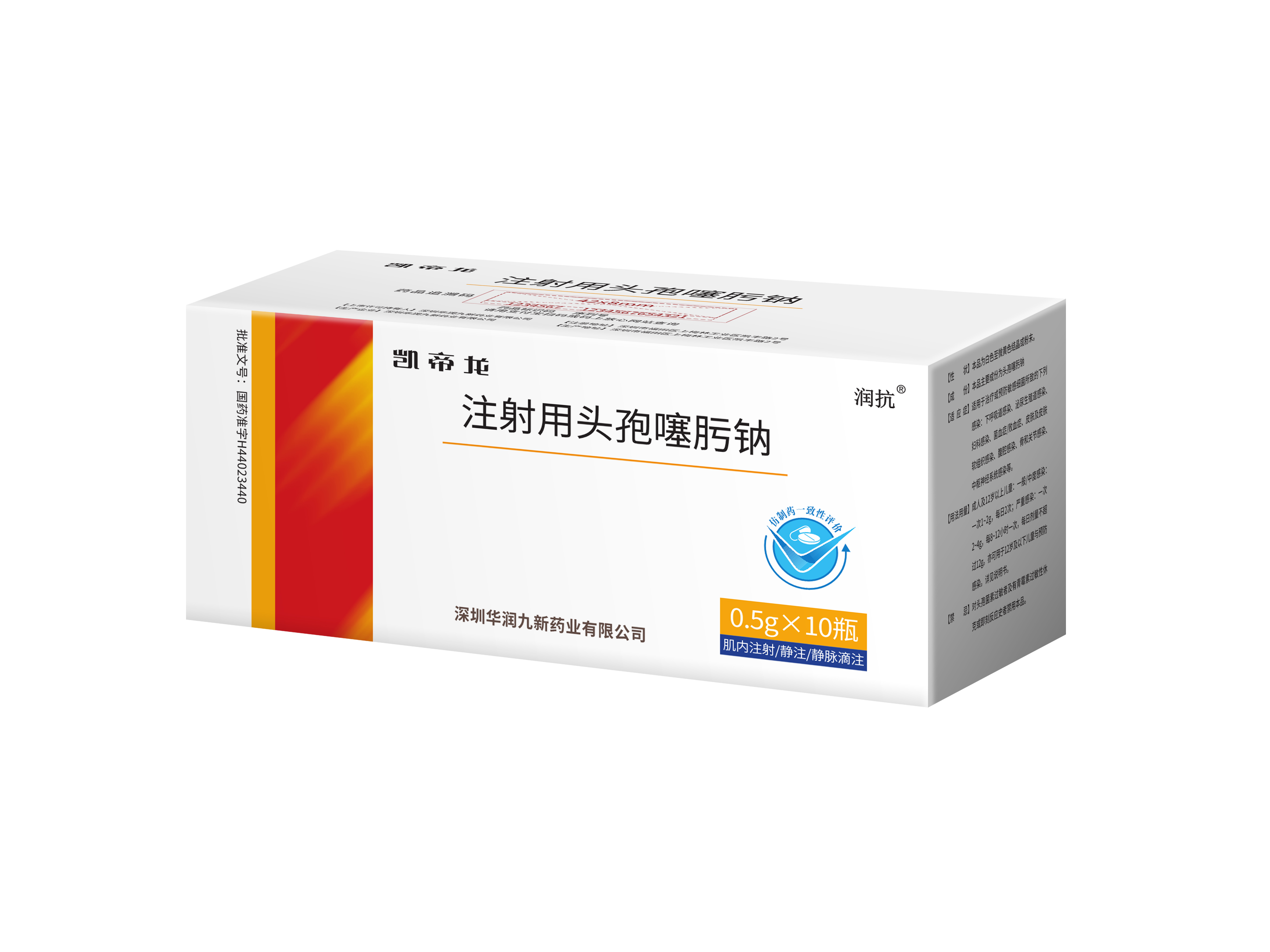 注射用頭孢噻肟鈉（0.5g）