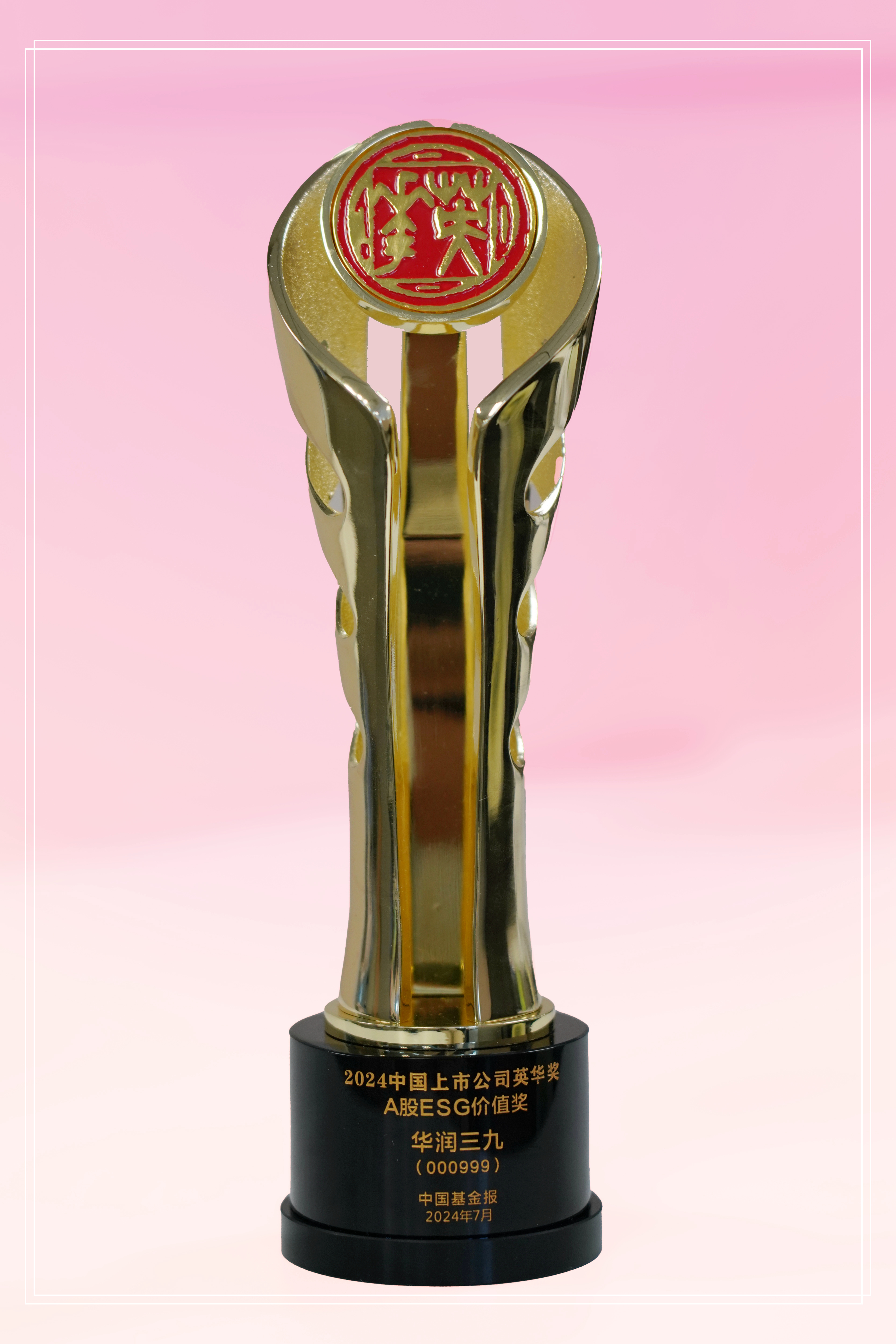 中國基金報(bào)“A股ESG價值獎”.jpg